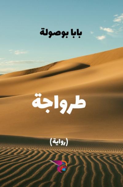 Arabischer Titel