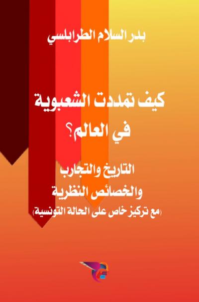 Arabischer Titel