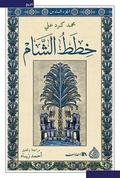 Levant plans