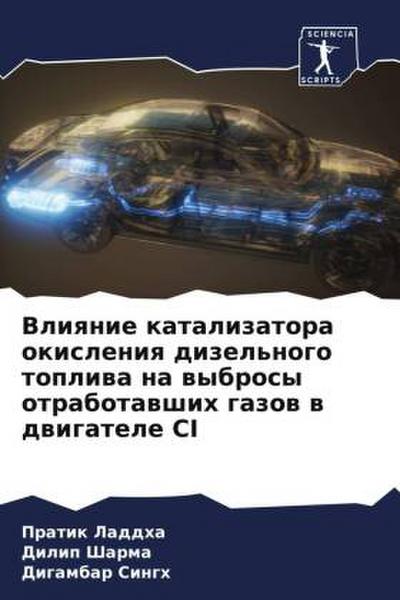 Vliqnie katalizatora okisleniq dizel’nogo topliwa na wybrosy otrabotawshih gazow w dwigatele CI