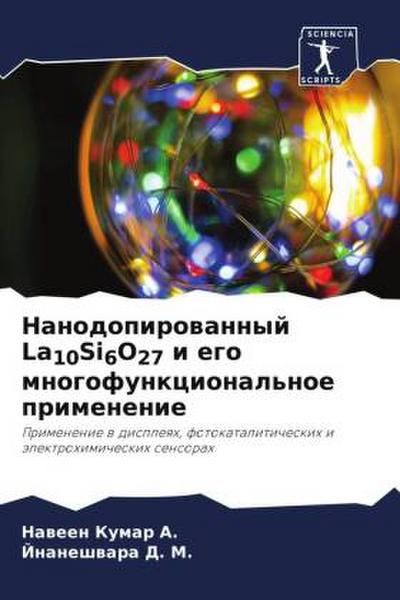 Nanodopirowannyj La10Si6O27 i ego mnogofunkcional’noe primenenie