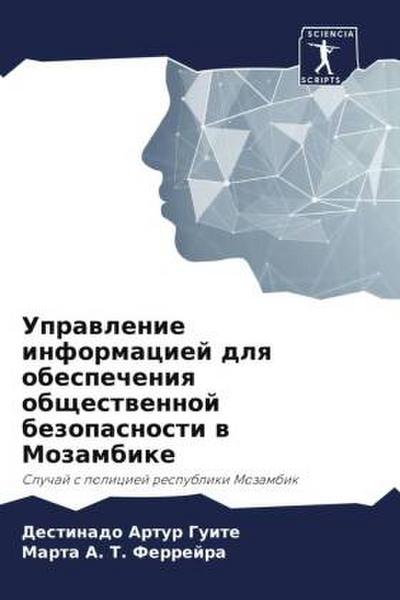 Uprawlenie informaciej dlq obespecheniq obschestwennoj bezopasnosti w Mozambike