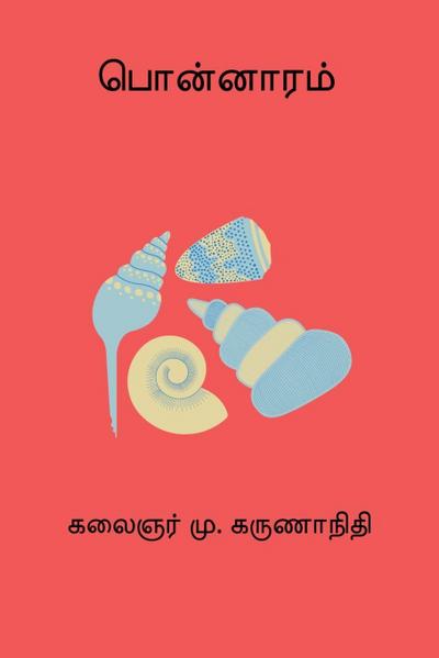 Ponnaram
