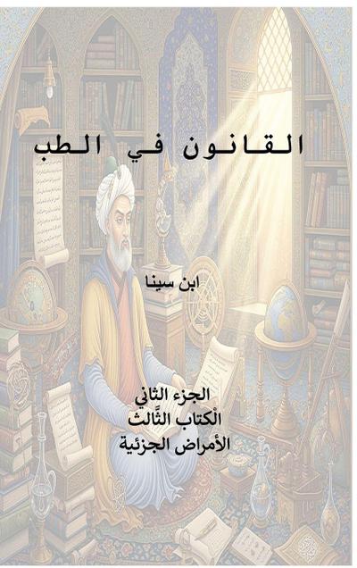 Canon of Medicine -- Book 3