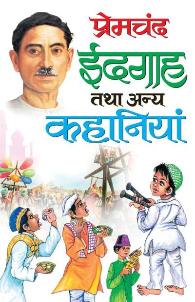 Premchand