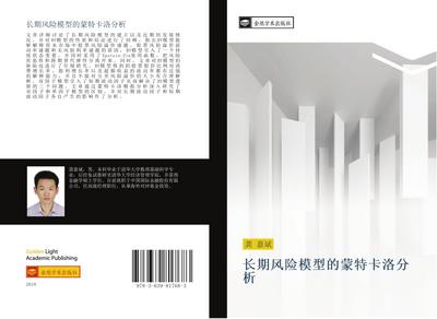 chang qi feng xian mo xing de meng te qia luo fen xi
