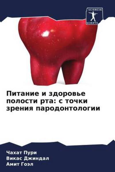 Pitanie i zdorow’e polosti rta: s tochki zreniq parodontologii