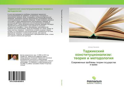 Tadzhixkij konstitucionalizm: teoriq i metodologiq