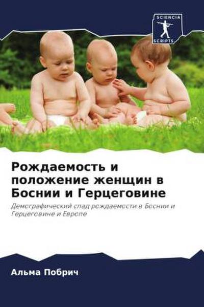 Rozhdaemost’ i polozhenie zhenschin w Bosnii i Gercegowine