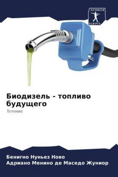 Biodizel’ - topliwo buduschego