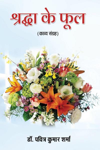 Shraddha Ke Phool