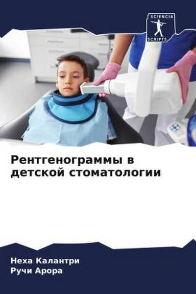 Rentgenogrammy w detskoj stomatologii