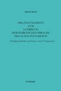 Ergänzungsheft zum Lehrbuch der Hebräischen Sprache