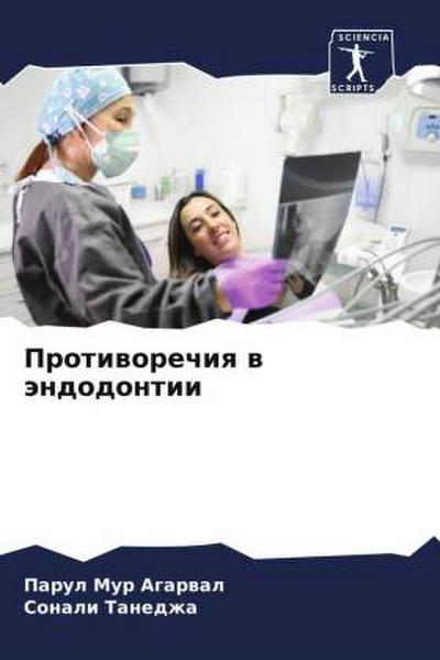 Protiworechiq w ändodontii