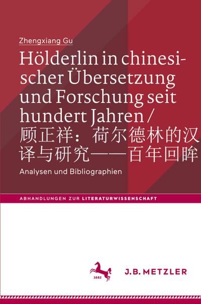 Hölderlin in chinesischer Übersetzung und Forschung seit hundert Jahren /