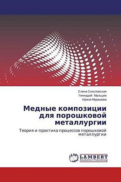 Mednye kompozitsii dlya poroshkovoy metallurgii