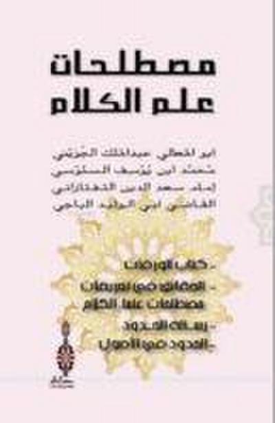 Mustalahatü Ilmil Kelam;- Kitabul-Varakat - Al-Hakaik f Tarifati Mustalahat Ulamail-Kalam - Risalatül-Hudud - Al-Hudud fil-Usul