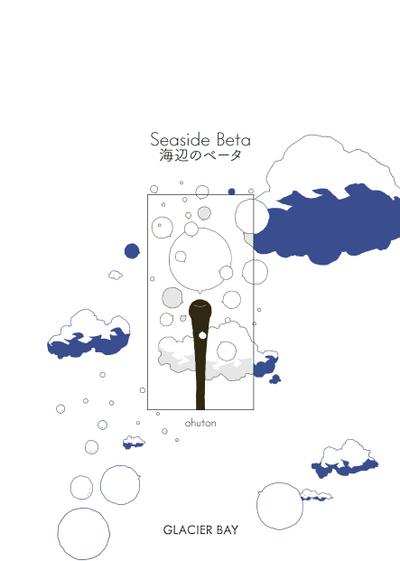 Seaside Beta