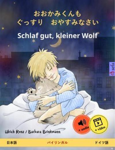 O okami-kun mo gussuri oyasumi nasai - Schlaf gut, kleiner Wolf (Japanese - German)