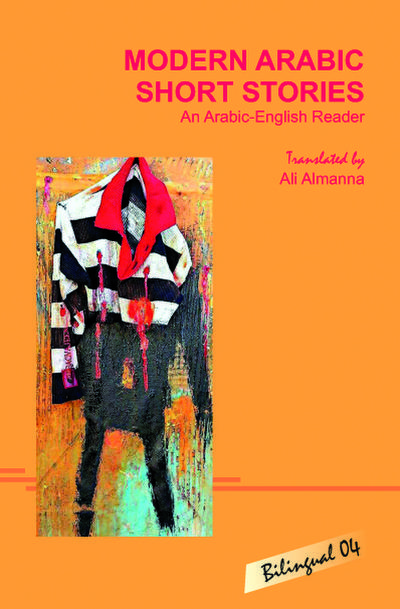 Modern Arabic Short Stories