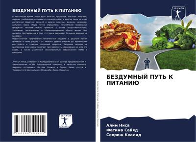 BEZDUMNYJ PUT’ K PITANIJu