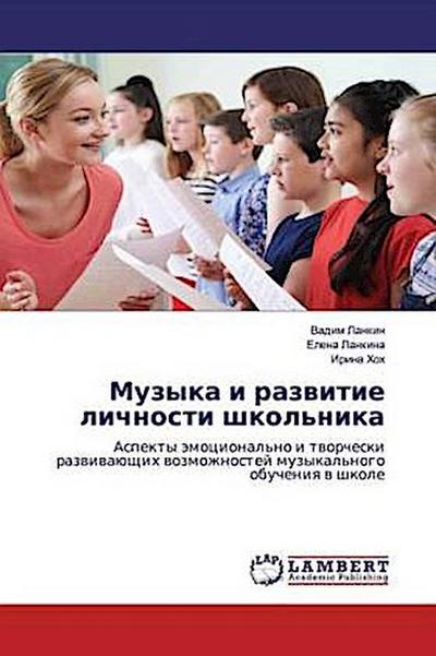 Muzyka i razwitie lichnosti shkol’nika