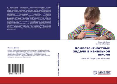 Kompetentnostnye zadachi w nachal’noj shkole