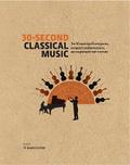 30-Second Classical Music