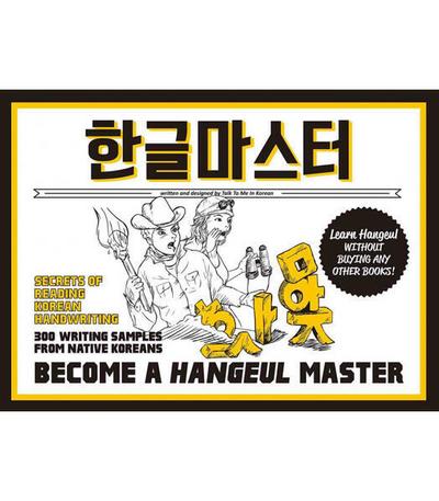 Become a Hangeul Master