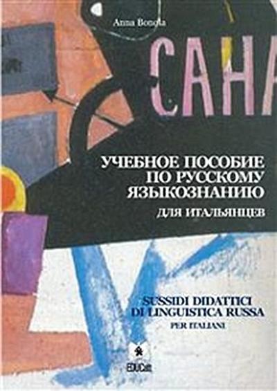 Sussidi didattici di lingua russa per italiani