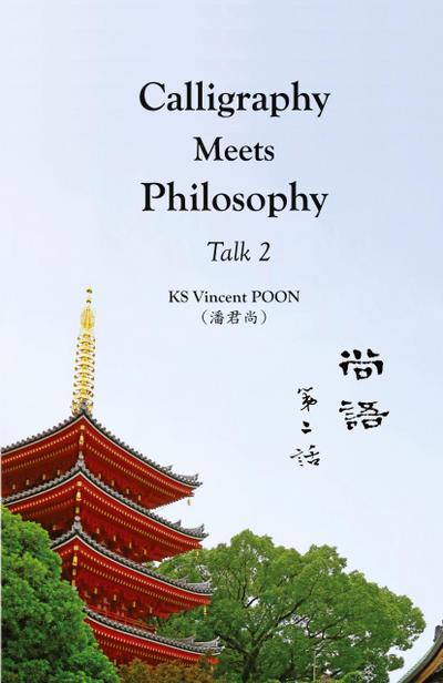 Calligraphy Meets Philosophy - Talk 2
