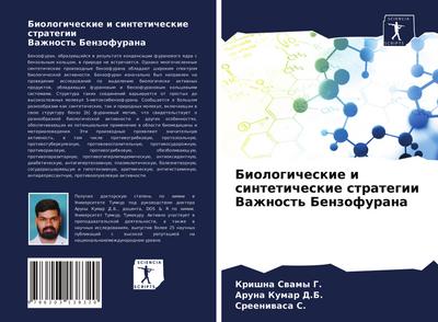 Biologicheskie i sinteticheskie strategii Vazhnost’ Benzofurana