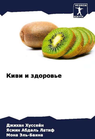 Kiwi i zdorow’e