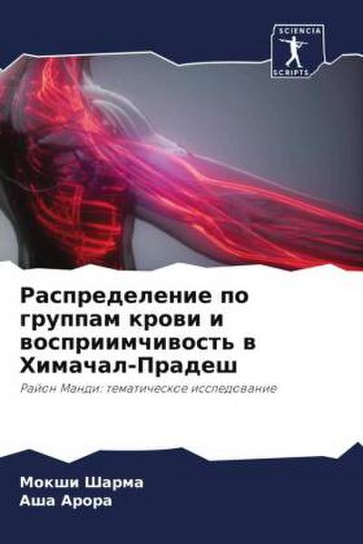 Raspredelenie po gruppam krowi i wospriimchiwost’ w Himachal-Pradesh