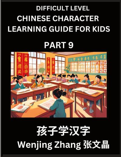 Chinese Character Learning Guide for Kids (Part 9)- Difficult level Brain Game Test Series, Easy Lessons for Kids to Learn Recognizing Simplified Chinese Characters