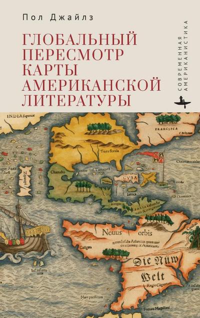The Global Remapping of American Literature
