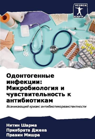 Odontogennye infekcii: Mikrobiologiq i chuwstwitel’nost’ k antibiotikam