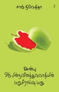 ANBU ORU PINNAVEENATHUVAVAATHIYIN MARUSEERAIVU MANU