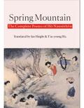 Spring Mountain: The Complete Poems of H&#335; Nans&#335;rh&#335;n