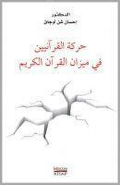 Hareketül Kuraniyyin Fi Mizanil Kuran-i