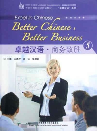 Better Chinese, Better Business vol.5