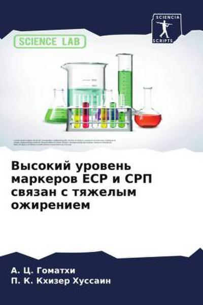 Vysokij urowen’ markerow ESR i CRP swqzan s tqzhelym ozhireniem