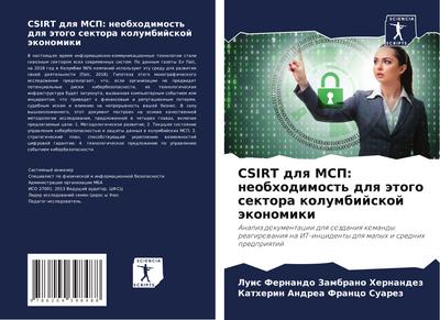 CSIRT dlq MSP: neobhodimost’ dlq ätogo sektora kolumbijskoj äkonomiki