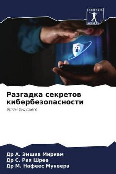 Razgadka sekretow kiberbezopasnosti