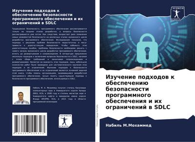 Izuchenie podhodow k obespecheniü bezopasnosti programmnogo obespecheniq i ih ogranichenij w SDLC