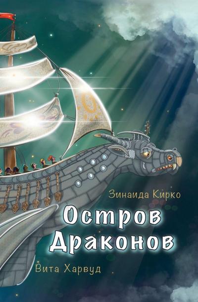 &#1054;&#1089;&#1090;&#1088;&#1086;&#1074; &#1044;&#1088;&#1072;&#1082;&#1086;&#1085;&#1086;&#1074;