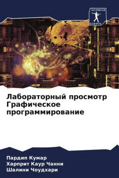 Laboratornyj prosmotr Graficheskoe programmirowanie