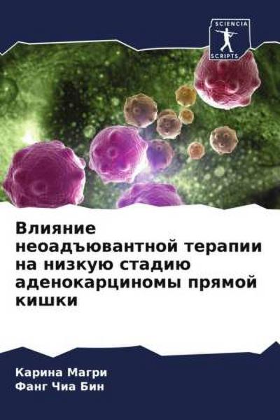 Vliqnie neoad#üwantnoj terapii na nizkuü stadiü adenokarcinomy prqmoj kishki