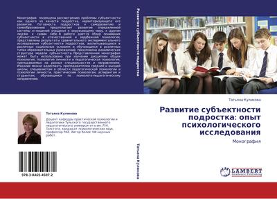 Razwitie sub#ektnosti podrostka: opyt psihologicheskogo issledowaniq