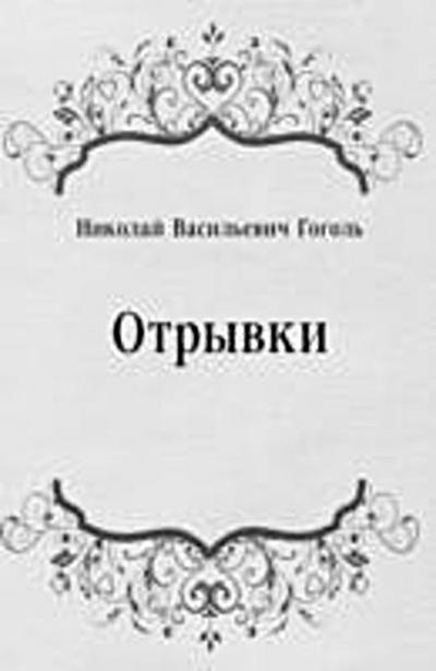 Otryvki (in Russian Language)